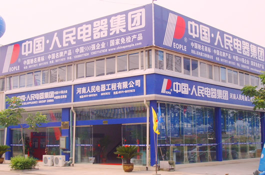 美狮贵宾会电器,美狮贵宾会电器集团,中国美狮贵宾会电器集团